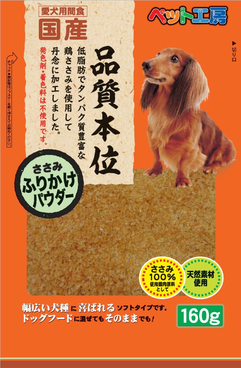 【2個セット】ペットライブラリー ペット工房 ささみふりかけパウダー 160g