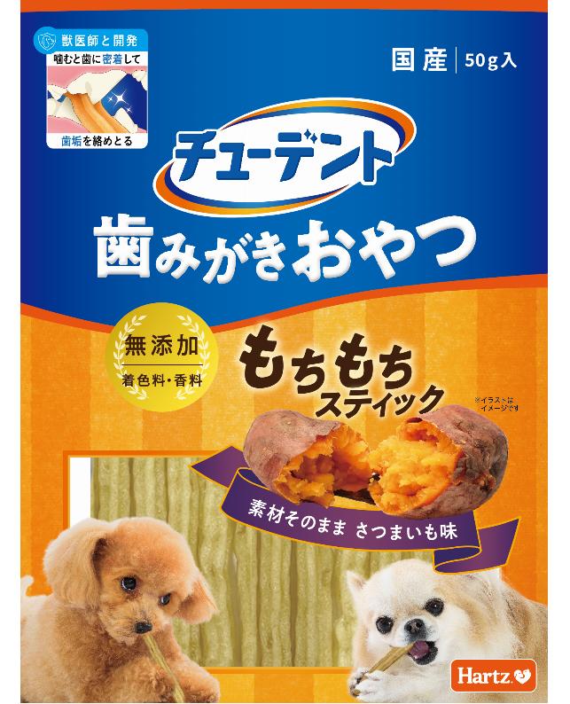 【12個セット】ハーツ チューデント　歯みがきおやつ　もちもちスティック さつまいも味　50g