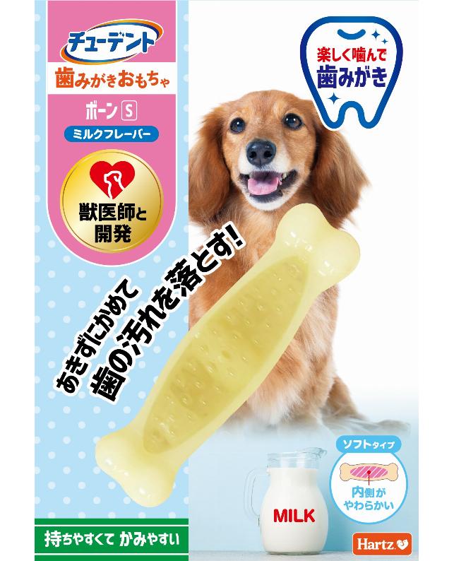 住商アグロインターナショナル株式会社 【3個セット】 ハーツ チューデント　歯みがきおもちゃ　ボーン..