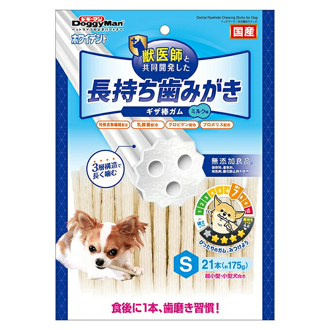 ドギーマンハヤシ 【2個セット】ホワイデント 長持ち歯みがき ギザ棒ガムS 21本