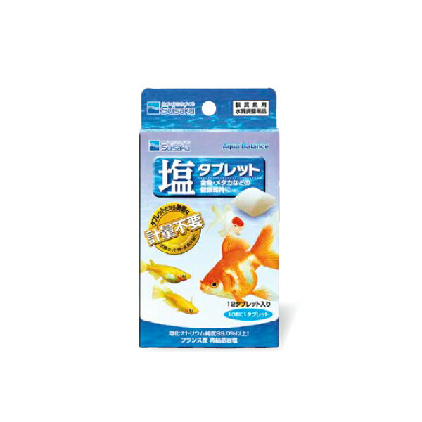 【12個セット】水作株式会社 塩タブレット