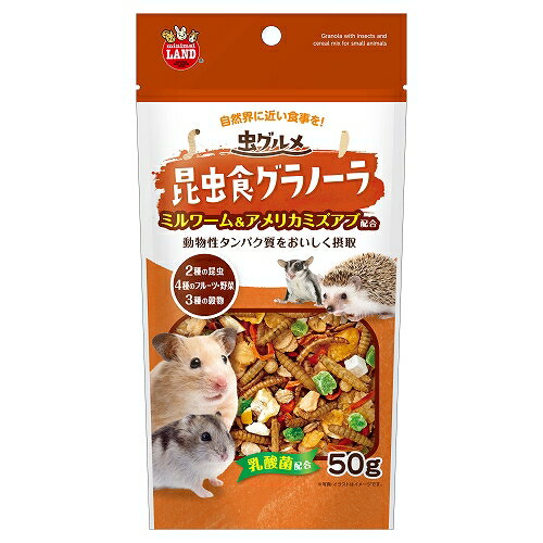 【24個セット】 株式会社マルカン 虫グルメ 昆虫食グラノーラ 50g