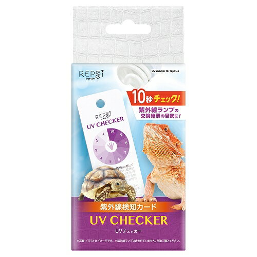 【6個セット】 マルカン UVチェッカー