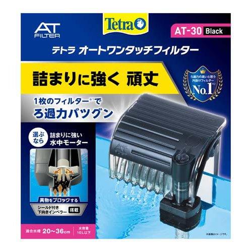 其它 - 【12個セット】テトラ　オートワンタッチフィルター　AT-30（適合水槽　20〜36cm用）