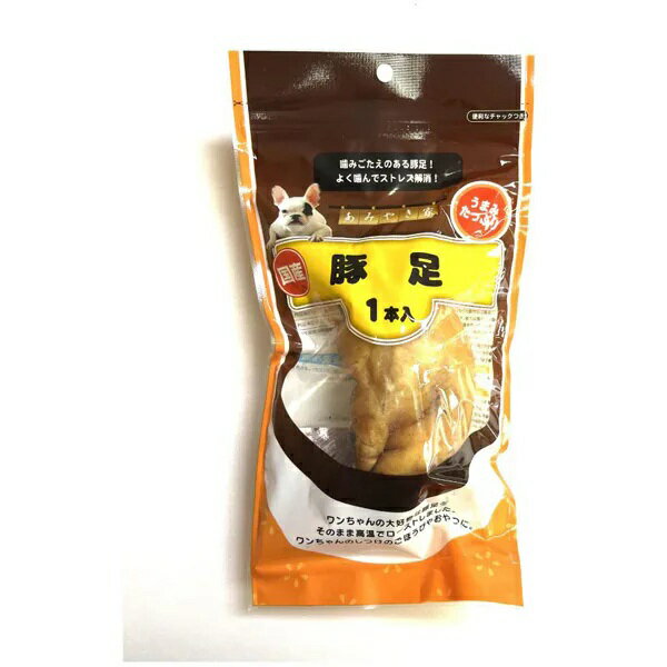 【3個セット】 アラタ あみやき家　豚足