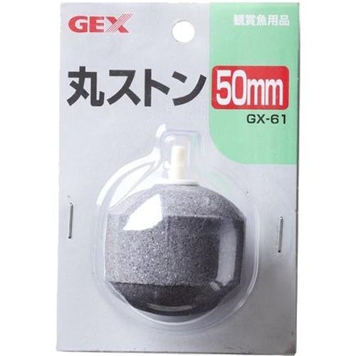 【3個セット】ジェックス株式会社 GX-61 丸ストン 50