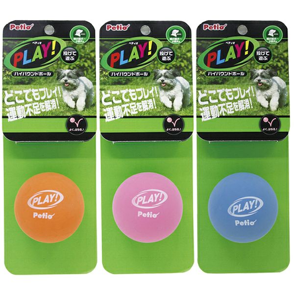 ペティオ PLAY ハイバウンドボール※色を選ぶことはできません