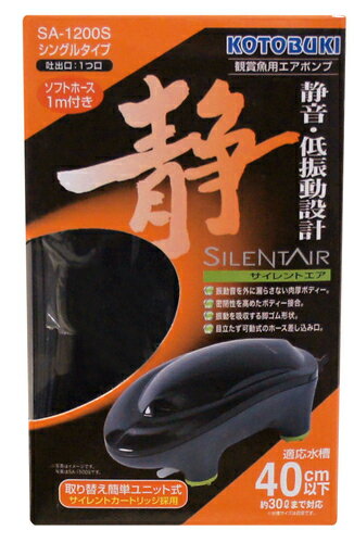 【3個セット】寿工芸株式会社 サイレントエア　SA-1200S