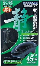 Aeration-Related - 【3個セット】 寿工芸株式会社 サイレントエア　SA-1500S