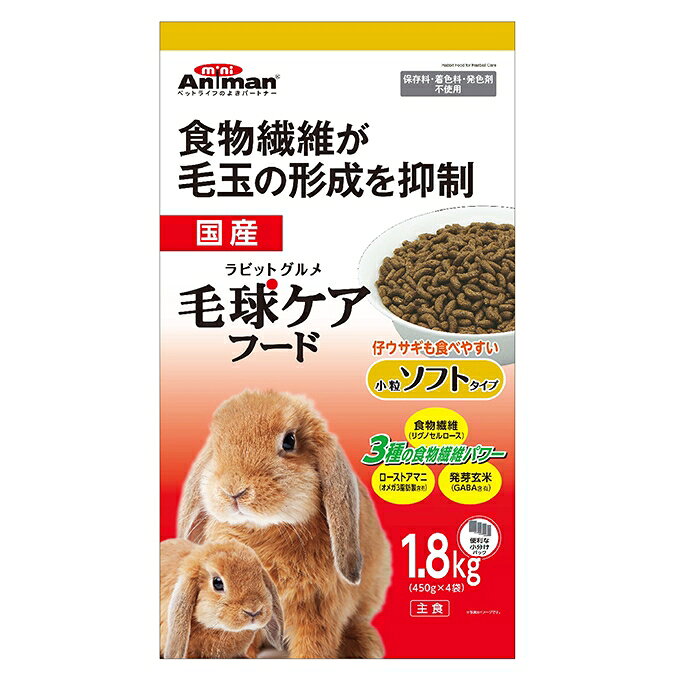 ドギーマンハヤシ ラビットグルメ 毛球ケアフード ソフトタイプ 1.8kg (450gX4袋)