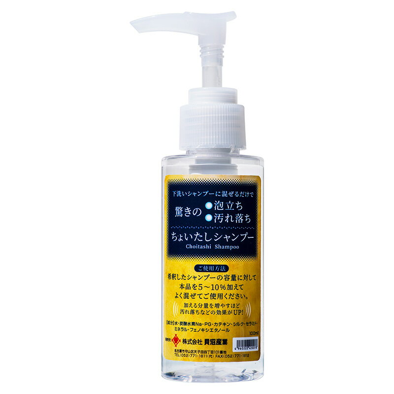 貝沼産業 【6個セット】 貝沼産業　ちょいたしシャンプー 100ml