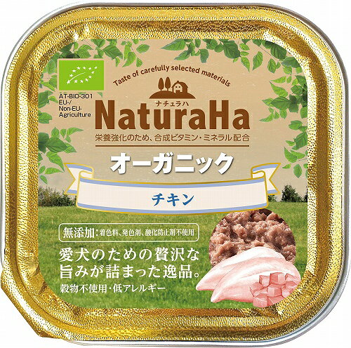 乐天商城 - 【8個セット】 マルカン ナチュラハ オーガニック チキン 100g
