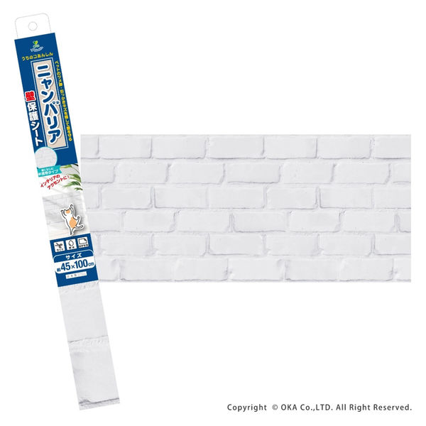 【20個セット】 オカ株式会社 ニャンバリア ペット用 壁保護シート ブリック 約45×100