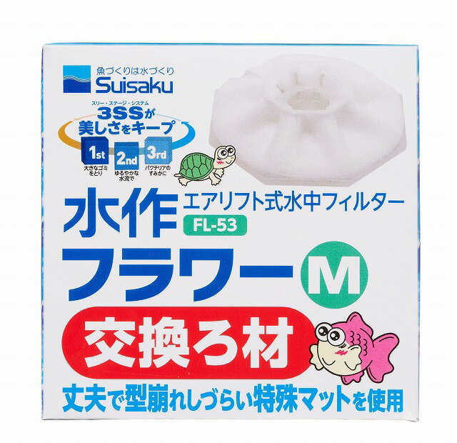 【2個セット】 水作 フラワー 交換ろ材 M