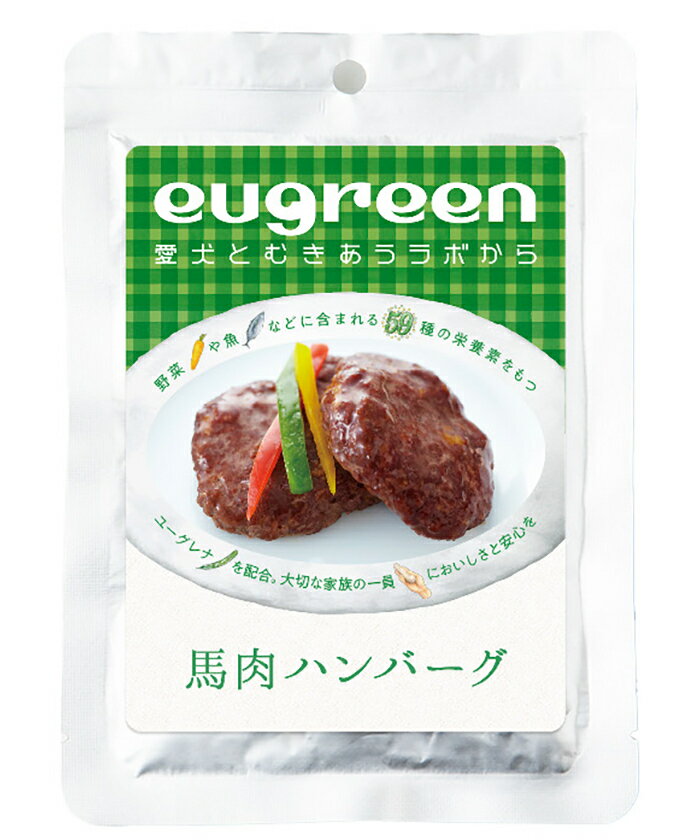 【10個セット】 阪急ハロードッグ eugreen お惣菜 馬肉ハンバーグ 70g