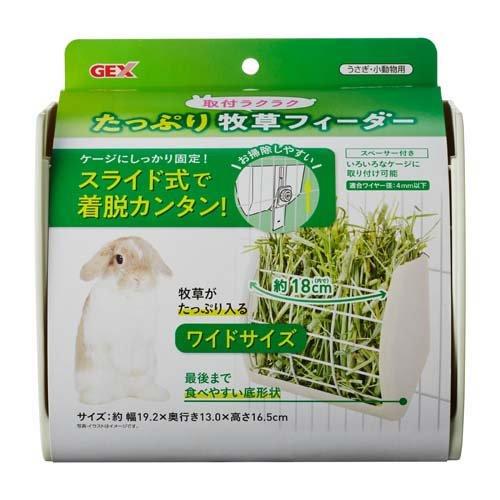 【3個セット】ジェックス 取付ラクラクたっぷり牧草フィーダー