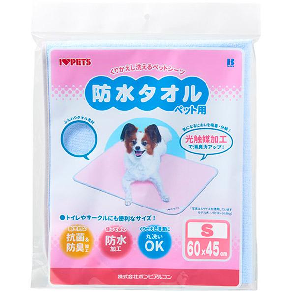 Other - 【3個セット】ボンビアルコン 防水タオルSサイズブルー