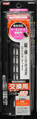 Other - 【2個セット】ジェックス ジェックスセーフカバー交換用ヒーター220220W