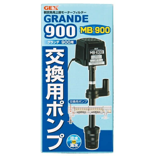 【6個セット】ジェックス ジェックスグランデ900交換用ポンプ