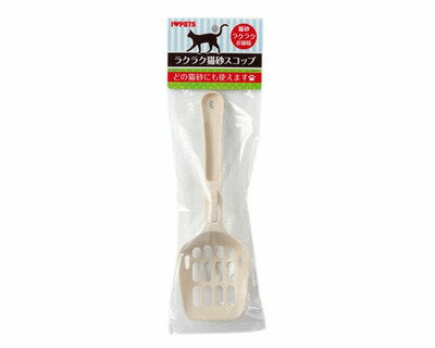 Other - 【3個セット】ボンビアルコン ラクラク猫砂スコップ