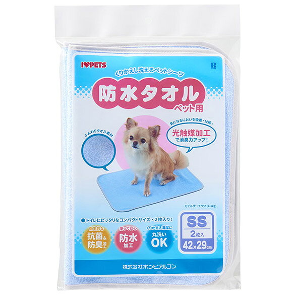 ボンビアルコン 【3個セット】ボンビアルコン 防水タオル SSサイズ ブルー