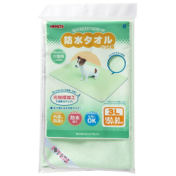 Body Towels - ボンビアルコン 防水タオル3Lサイズグリーン