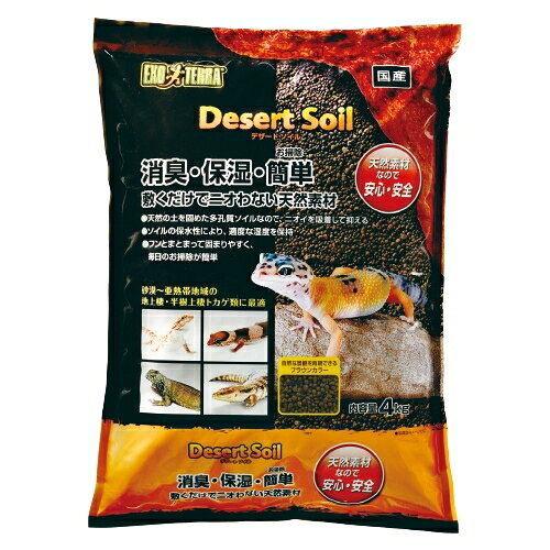 ジェックス ジェックスデザートソイル4kg