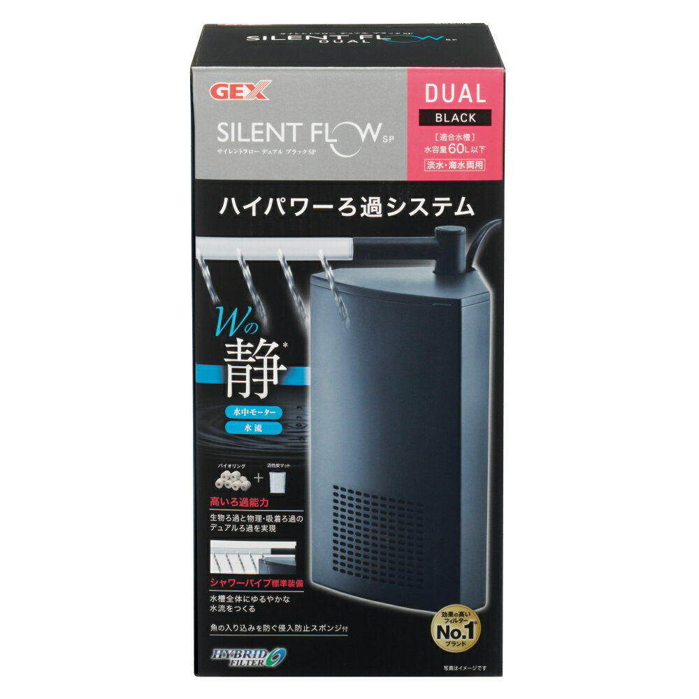 ジェックス 【3個セット】 ジェックス ジェックスサイレントフローデュアルブラックSP
