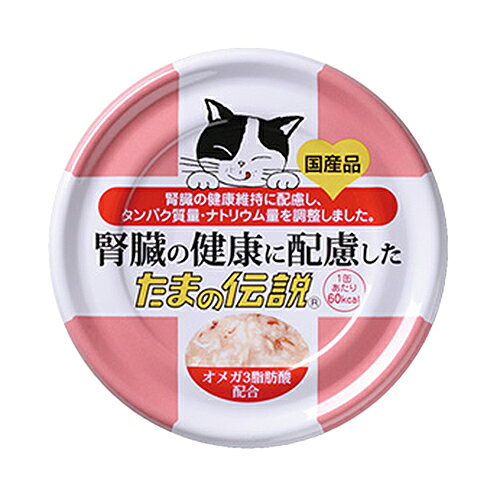 【3個セット】STIサンヨー 腎臓の健康に配慮したたまの伝説70g