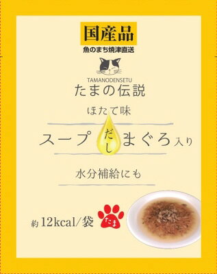 乐天商城 - 【6個セット】STIサンヨー たまの伝説　スープだしまぐろ入りほたて味40g