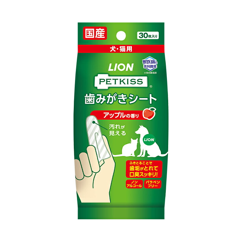 【3個セット】ライオンペット PETKISS　歯みがきシート2コパックアップルの香り30枚×2