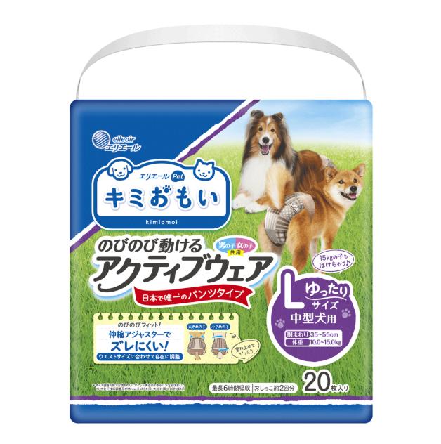 【2個セット】キミおもい のびのび動けるアクティブウェア Lゆったり20枚