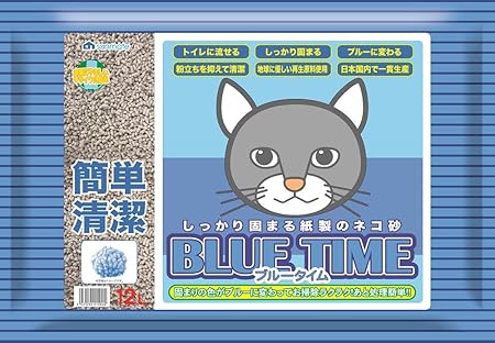 サンメイト ブルータイム12L