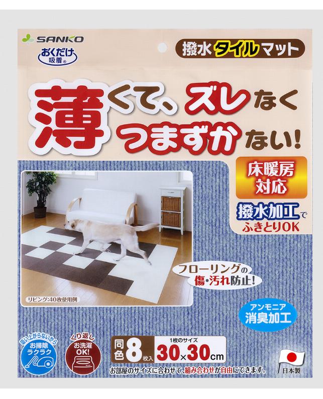 Anti-Skid, Deodorizing - 【3個セット】サンコー 撥水タイルマット　MBL8枚入