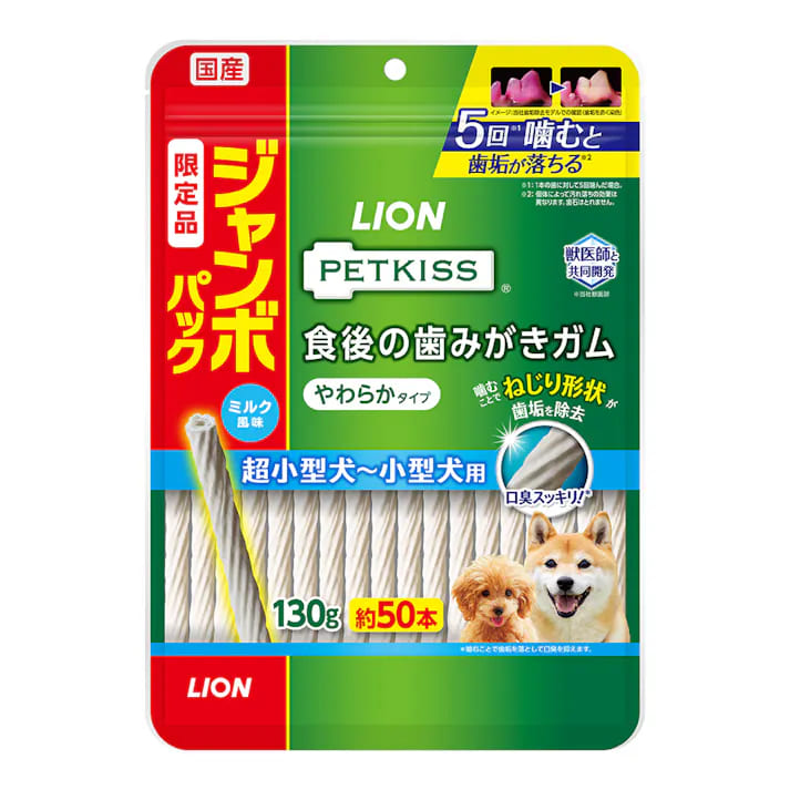 【3個セット】ライオンペット PETKISS　食後の歯みがきガムやわらかタイプ超小型犬−小型犬用ジャンボパック130g（約50本）