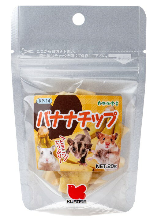 【2個セット】黒瀬ペットフード 自然派　バナナチップ20g