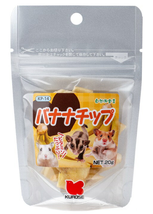 【10個セット】黒瀬ペットフード 自然派　バナナチップ20g