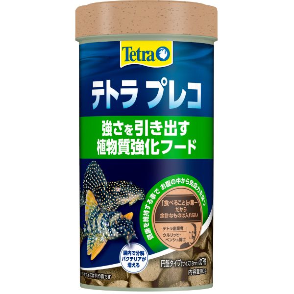 【2個セット】スペクトラム ブランズ ジャパン テトラ プレコ 80g