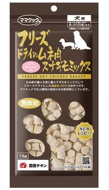 【5個セット】ママクック フリーズドライのムネ肉スナギモミックス犬用18g