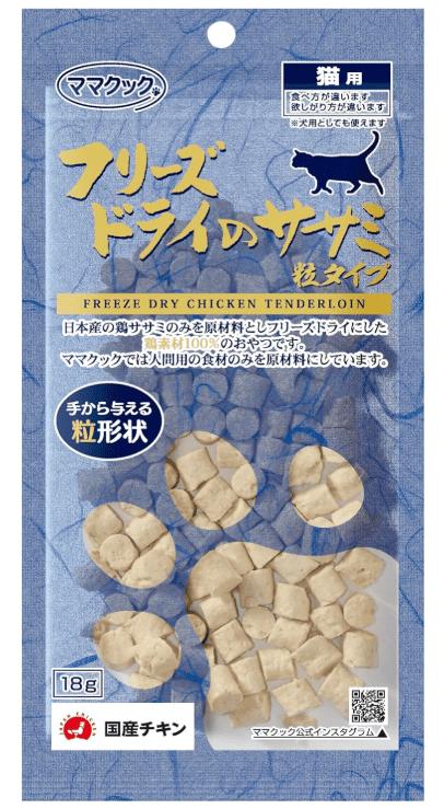 【20個セット】ママクック フリーズドライのササミ粒タイプ猫用18g