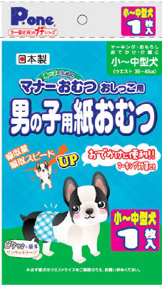 Toiletry Goods - 【20個セット】第一衛材 男の子おむつプチ超小型犬用2枚
