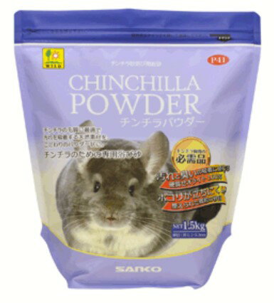 三晃商会 チンチラパウダー