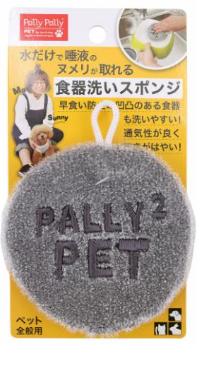 【10個セット】サンベルム 洗剤不要のペット用食器洗い　グレー