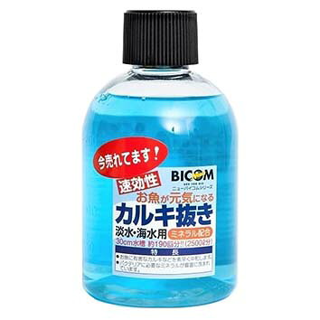 【注意事項】 ・メーカーの都合等により、パッケージ及び内容量、生産地、などが変更される場合がございます。ご了承ください。 ・当店では地球環境への配慮およびお手頃価格での商品の提供のため、簡易的な梱包とさせていただいております。 ・箱潰れなど、製品をご利用いただくのに問題がない場合の返品・交換対応はお受けできません ※期限のある商品について ・賞味期限や消費期限がある商品については、すべて期限まで2ヶ月以上のものを取り扱っております。個別のお問い合わせはご遠慮いただきますようお願い申し上げます。 ・期限が迫った商品は、別途アウトレット商品として販売させていただいております。 商品説明■　商品詳細淡水・海水両用のカルキ抜きです。 水道水は人体に悪影響を及ぼす菌類を殺菌するために、塩素(カルキ)消毒をしております。 この塩素は、人体にとっては悪菌類を殺菌する良いものでも、飼育魚には致命的なダメージを与えてしまうものです。 そこで出来たのが、この「カルキ抜き」です！！ 飼育魚に有害な塩素(カルキ)等を素早く中和し、バクテリアに必要なミネラルが豊富に含まれているので、飼育魚が喜ぶ飼育水づくりが出来ます☆ 4510691007104■　メーカーバイコム■　広告文責ライフジェネレーション株式会社 TEL:06-6809-2484