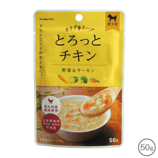 【6個セット】新東亜交易 カラダのスープ とろっとチキン50g
