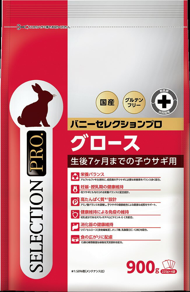 【10個セット】イースター株式会社　バニーセレクションプロ　グロース900g