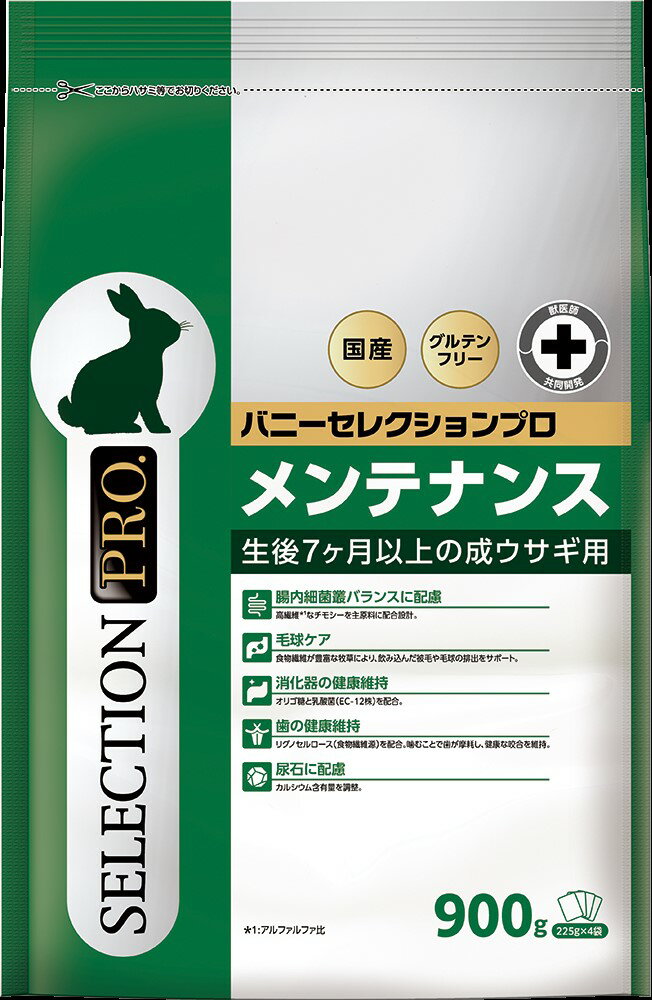 【3個セット】イースター株式会社 バニーセレクションプロ メンテナンス900g