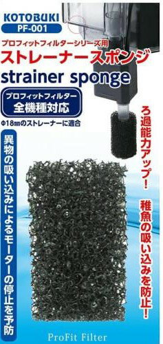 【2個セット】寿工芸株式会社 ストレーナー スポンジ