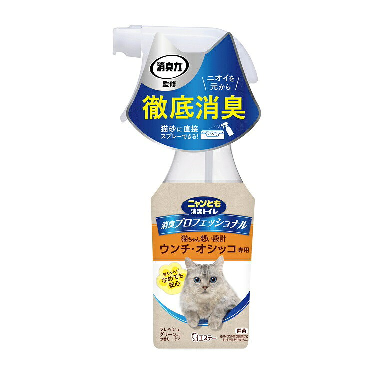 【4個セット】ニャンとも清潔トイレ　消臭プロフェッショナル　スプレー　本体　フレッシュグリーン270ml