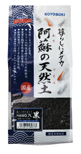 【12個セット】寿工芸 メダカ　阿蘇の天然土　黒0．7L